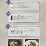 倉敷国際ホテル - メニューです！