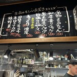 生ホルモンいただき - 