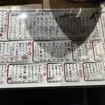 生ホルモンいただき - 