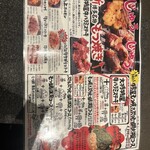 元祖もつ鍋もつ焼楽天地 薬院渡辺通り店 - 