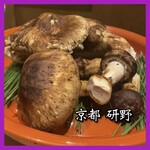日本料理 研野 - 