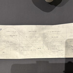 プレゼンテ スギ - 本日のメニュー