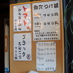 一世風靡 - 2014年12月23日(火・祝)　店内の掲示(一部)