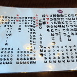 一世風靡 - 2014年12月23日(火・祝)　メニュー