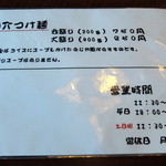 一世風靡 - 2014年12月23日(火・祝)　メニュー