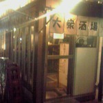 Rakuchin - 入口付近(２０１４年１２月１９日撮影)