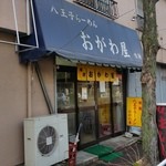 Ogawaya - 八王子らーめんの名店「おがわ屋」さんです