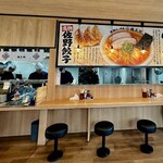 佐野らーめん 佐三次 - 