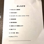 一献 うるうる - 