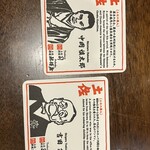 土佐料理 司 高知本店 - 