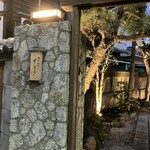 博多水炊き ちどり - 