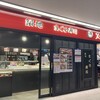 又こい家 羽田空港第2タ－ミナル店