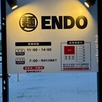 麺ENDO - 開店は7時だけどフライングしてますよぉ〜
