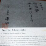 チーズガーデン 那須本店 - 