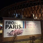 サクレフルール - 