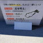 博多天ぷらたかお - 