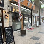札幌 新倉屋 - 