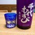 千代むすび - ドリンク写真:2026年1月　特別純米