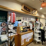 市場ごはん しげ - 
