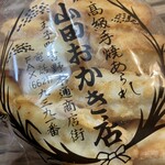 山田おかき店 - 