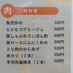 うどん・そば・なか澤 - 