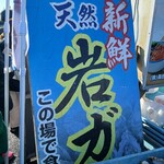 Uo Uriba Morita Suisan Nakaminato Uo Ichiba Mae - 