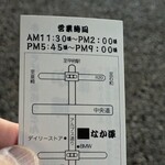 うどん・そば・なか澤 - 