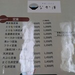 うどん・そば・なか澤 - 