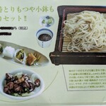 うどん・そば・なか澤 - 
