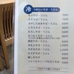 うどん・そば・なか澤 - 