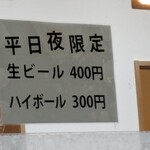 うどん・そば・なか澤 - 