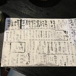 地酒だいにんぐやす - 