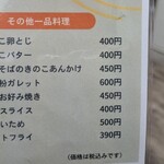 うどん・そば・なか澤 - 