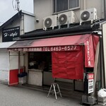 仲宗根商店 - 