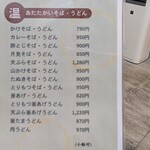 うどん・そば・なか澤 - 