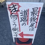 須崎食料品店 - 