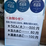 須崎食料品店 - 