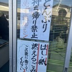 須崎食料品店 - 