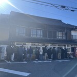 須崎食料品店 - 