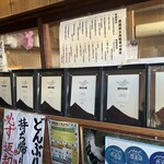 須崎食料品店 - 