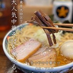 奈つやの中華そば - 