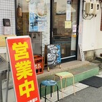 ぶっとび亭 - 