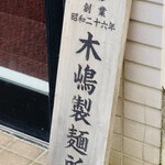 ぶっとび亭 - 