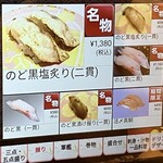 もりもり寿し - 