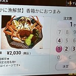 もりもり寿し - 