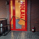 Churrasco Restaurant Beer & Viking ALEGRIA Kashiwa - 
