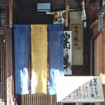 大國屋鰻兵衞 - 