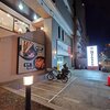 資さんうどん 両国店
