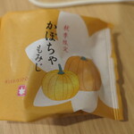 にしき堂 - （2025/11月）かぼちゃもみじ