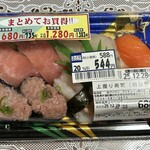 ブイチェーン - 料理写真:上握り寿司(588円)